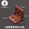 Código de Canto Espessado de Plástico Ângulo Reto 90 Graus para Móveis Código de Canto para Painel Laminado Conector de Gabinete Código de Canto