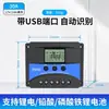 Controlador solar MPPT Xiangri, módulo de alta potencia directo de fábrica, controlador automático de generación de energía fotovoltaica.