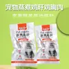 Hígado de Pollo y Carne de Pechuga de Pollo al Vapor, Comida Principal y Premios para Gatos y Perros, Adecuado para Perros y Gatos, Disponible para Dropshipping, Alternativa Hervida y Liofilizada