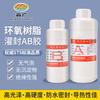Pegamento para encapsulado de resina epoxi negra, impermeable, resistente a altas temperaturas, para placa de circuito conductora térmica, pegamento para encapsulado de sensor AB
