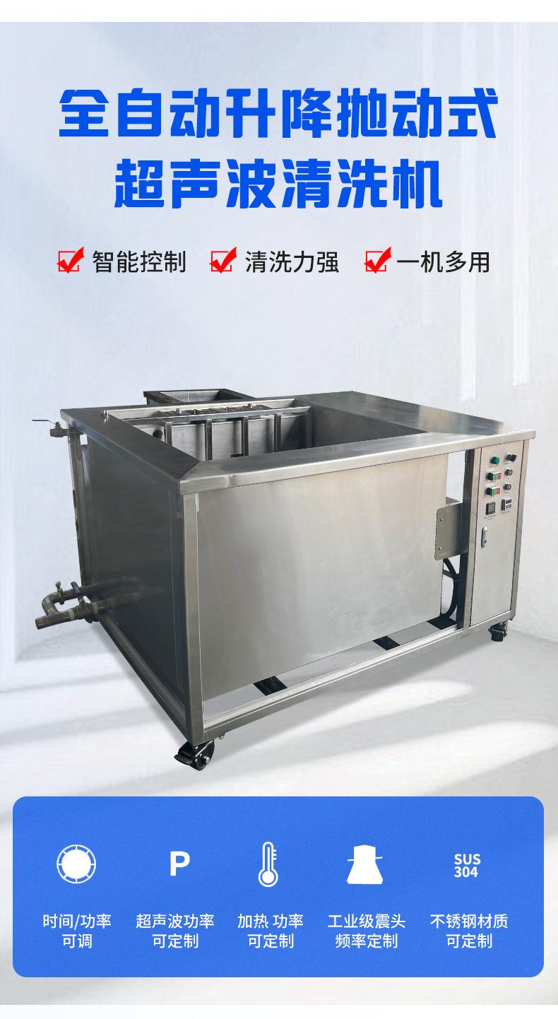 全自动升降单槽超声波清洗机_02.jpg