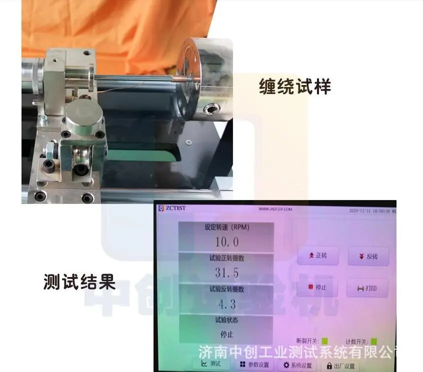 CR-6缠绕试样.jpg