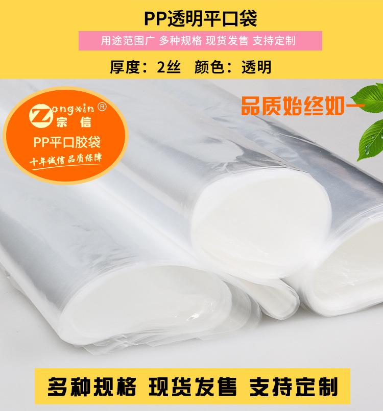 pp平口袋_01.jpg