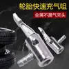 Boquilla infladora universal de metal, accesorio para bomba de bicicleta, cabezal inflador multifuncional estilo americano