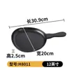 Platos de Melamina para Restaurantes de Hot Pot, Tiendas de Barbacoa, Platos de Cena con Asa, Platos de Plástico, Platos Doble Asa, Bandejas para Hornear, Vajilla de Imitación Porcelana