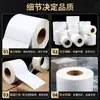 Papel para etiquetas autoadhesivas de papel estucado, etiqueta de impresión transfronteriza, papel para recibos de entrega urgente, modelo universal 100*100