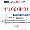 Acero para Moldes H13 Pasador Expulsor de Molde Cabeza Estándar Hasco Resistente al Desgaste y a Altas Temperaturas 2 2.5 3 4 68 12