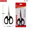 Tijeras Hongjie Tijeras Pequeñas de Acero Inoxidable Tijeras para Estudiantes Tijeras para el Hogar Tijeras Negras Tijeras de Oficina Tamaño Mediano S003