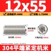 Tornillos de máquina de extremo plano de acero inoxidable 304, Tornillos prisioneros, Tornillos prisioneros hexagonales sin cabeza, Tornillos prisioneros M3M4M5M6