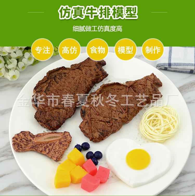 假食物