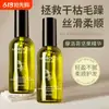 Silujie Aceite Esencial para el Cuidado del Cabello Marroquí Salón de Belleza para Mujeres Cuidado Suavizante Sin Enjuague Esencia Dañado Anti-Frizz