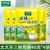 Esencia de Pollo Tres Especias Totole 40G/Paquete Muestra para Salteados, Sopas, Hot Pot, Sustituto del Glutamato Monosódico, Condimento Casero de Cocina
