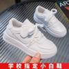 Zapatillas Blancas para Estudiantes con Suelas Blandas para Niños y Niñas, Modelo Nuevo Primavera y Otoño 2026 Calzado Infantil, Zapatos Versátiles Impermeables para Bebés de Rendimiento