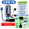 ¡Guau! Estándar Europeo 7kW/22kW Ningdian Fengshang Estación de Carga Carga Programada Pantalla Grande a Color CA Hogar Tranvía