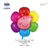 Peppa Pig Serie Voladora Dibujo Animado Niños Creativo Lindo Globo de Película de Aluminio Decoración de Fiesta de Cumpleaños Arreglo Juguete