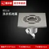 Desagüe de piso para baño de cobre cepillado ultra delgado para desodorante de lavadora, doble propósito para inodoro y lavadora, 40 Tubo cambio