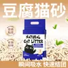 Arena para Gatos de Tofu Calidad Exportación al por Mayor, Sabor Original, Arena para Gatos Absorbente y Aglutinante, Fabricante Disponible para Suministros y Arena para Gatos Transfronterizos