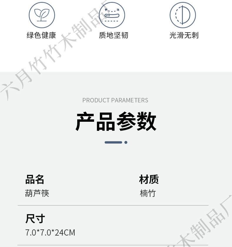 六月竹-花瓶筷详情_03.jpg