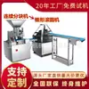 Máquina Divididora y Boleadora Continua de Masa, Máquina Divididora de Masa Grande, Máquina Automática Boleadora y Porcionadora de Masa