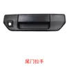 Adecuado para Modelos 23 de Great Wall Cannon, Camioneta Comercial y de Pasajeros, Camioneta Todoterreno, Manija Exterior de la Puerta Trasera de la Caja de Carga