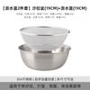 Tina para Lavar Verduras de Acero Inoxidable 304 con Cesta Coladora para Cocina Doméstica, Herramienta para Lavar Arroz, Cesta de Doble Capa para Lavar Frutas y Arroz