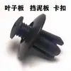 Parafuso Clipe Rebite de Expansão Plástico para Carro Para-choque Para-lama Guarda-lamas Porta-malas Universal 8mm Manutenção