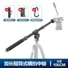 Yt03 Barra Cruzada Vertical de Fibra de Carbono para Cámara SLR Soporte para Disparo Cenital Trípode Esférico Varilla de Extensión Magic Arm