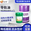 Guía de elevador de máquina herramienta CNC, aceite lubricante especial, maquinaria industrial, máquina de grabado resistente al desgaste, n.° 3246. Aceite para riel guía 68