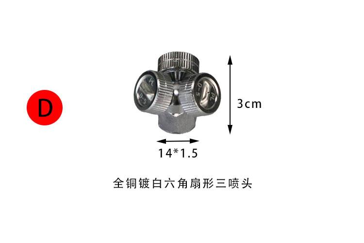 多功能喷头