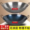 Olla de Hierro Azul Horneado Olla de Doble Asa Olla de Acero para Cocinar Sartén Antiadherente Olla de Hierro Puro Wok Doméstico Sin Recubrimiento Fondo Redondo Cocido Fábrica Fondo Plano