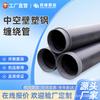 Tubería de Acero Plástico de Bobinado para Pared Hueca Tubería de Acero Plástico Hdpe Tubería de Drenaje de Gran Diámetro Tubería Corrugada Tubería Carat Doble Costilla Alta Fabricante