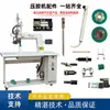 Accesorios para Máquina Selladora Rey de Hierro Módulo Regulador de Presión Tubería de Cobre Soplado de Aire Eje Superior Tijeras Selladoras Parte Soldada del Eje Inferior V2