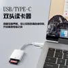 Lector de Tarjetas Multicabezal Tipo-C para Teléfono Móvil Android Huawei Otg Lector de Tarjetas SD Externo Lector de Tarjetas de Alta Velocidad