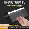 Hoja de Plástico Pvc Transparente de Alta Temperatura para Ampollas Película Pet Hoja de Plástico Transparente Venta al por Mayor
