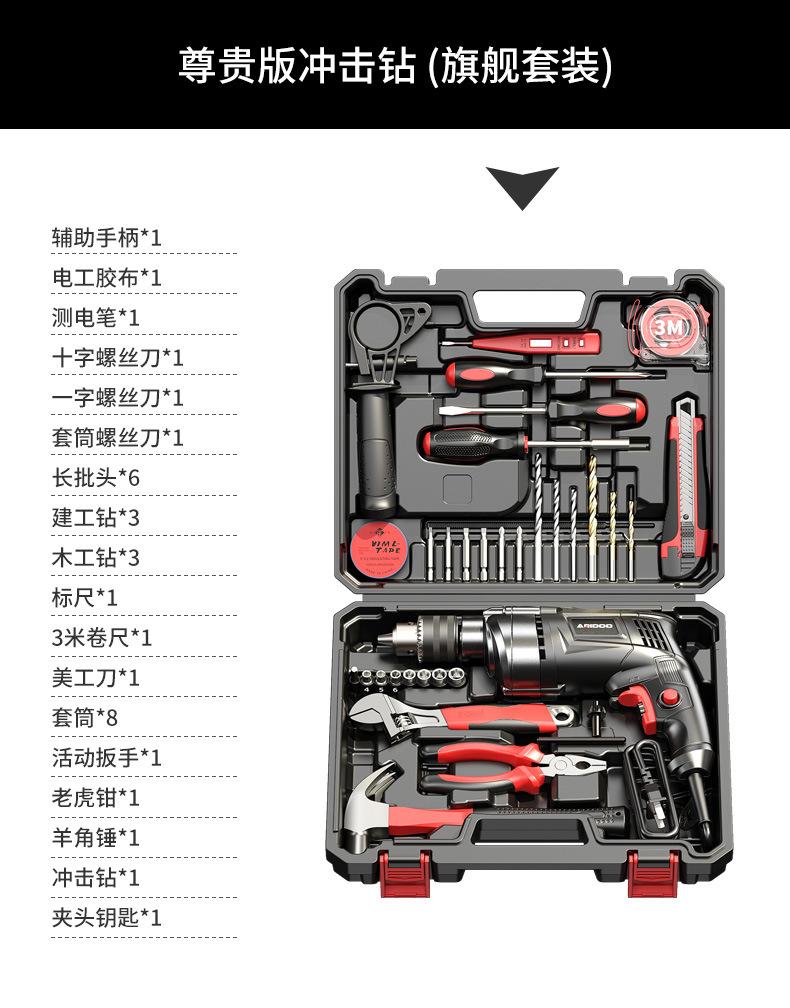 双手钻详情页_16.jpg