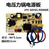 Acessórios para panela de arroz placa de potência placa-mãe placa de computador placa de circuito acessórios para panela de pressão elétrica