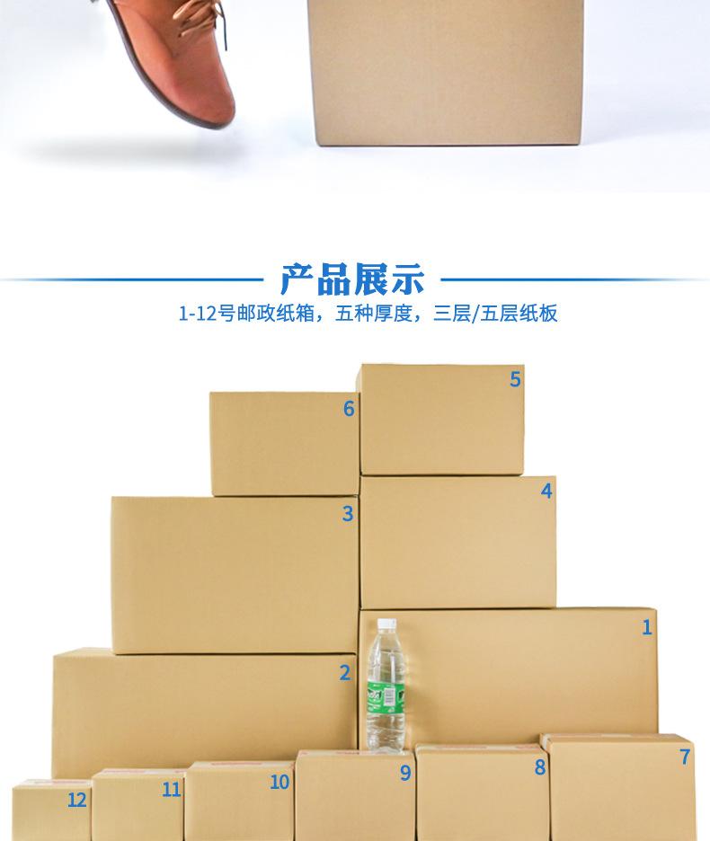 纸箱详情_06.jpg