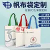 Bolsa de lona personalizada con logo, bolsa de mano tridimensional de gran capacidad, hecha a medida para empresas, bancos y escuelas, bolsa de lona multicapa de mano