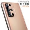 Adecuado para anillo de lente Huawei P40pro anillo de lente de aleación de aluminio 5G antiarañazos antigolpes anillo de protección trasera de lente