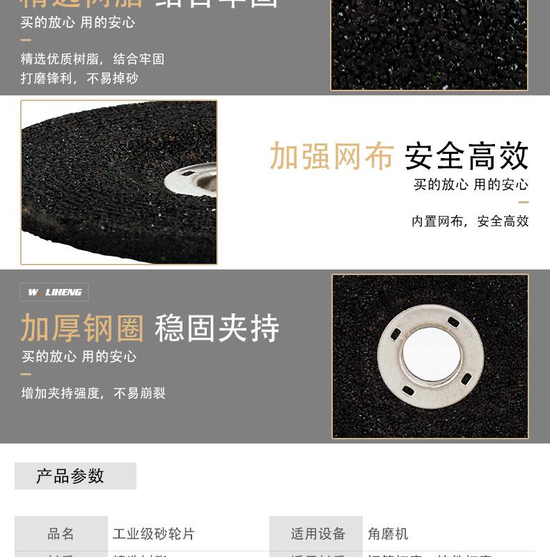 砂轮片-(2)_02.jpg