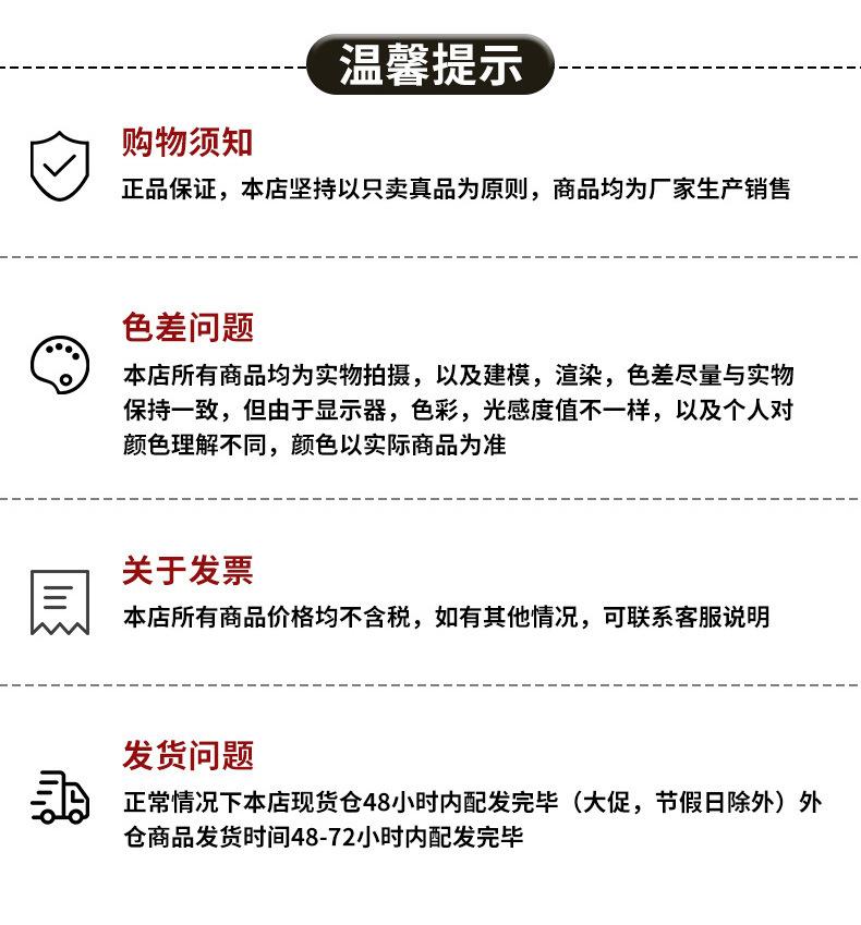 温馨提示