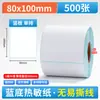 Papel Térmico à Prova de Três Elementos, Adesivos de Etiqueta Autoadesivos, Papel para Código de Barras, Papel para Etiqueta Térmica, Papel para Impressão de Etiqueta Térmica, Papel Térmico