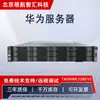 Adecuado para el host de almacenamiento de cómputo de datos de instancia múltiple virtual montado en rack TaiShan2280V2 de Huawei