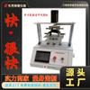 Máquina de prueba de vida útil de interruptores rotatorios Jingyao instrument lleva muchos años diseñando y fabricando equipos para máquinas de prueba de fatiga de interruptores.