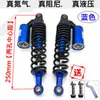 Amortiguador Trasero de Vehículo Eléctrico Motocicleta Eléctrica Hidráulico Nitrógeno Qiaoge Fuxi Xun Águila Pequeño Guapo Pequeña Tortuga Rey Amortiguador Trasero