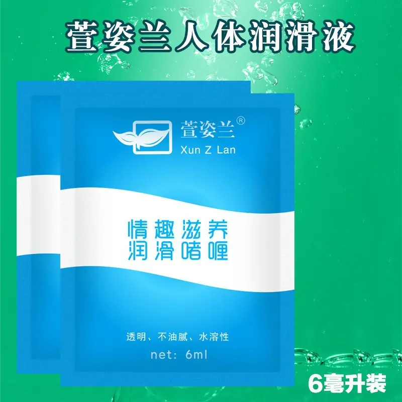 6ml润滑液