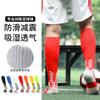 Calcetines de Fútbol Antideslizantes Transfronterizos para Adultos y Niños, Calcetines de Entrenamiento para Adolescentes y Niños, Calcetines Largos de Felpa, Calcetines Deportivos