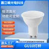Bombilla gu10 portalámparas taza de lámpara de plástico taza de lámpara de aluminio taza de lámpara led focos decoración de hotel fuente de luz gu10 taza de lámpara condensadora