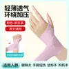 Muñequeras Ligeras para Hombres y Mujeres, Protección para Tendinitis de Muñeca (Mano de Ratón), Protección Antitorsión, Equipo de Protección para Bádminton y Fitness