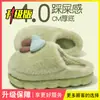 Pantuflas de algodón con forma de hongo para mujer, otoño e invierno, para interior, cálidas, de felpa gruesa, antideslizantes, pantuflas peludas para el hogar para hombre